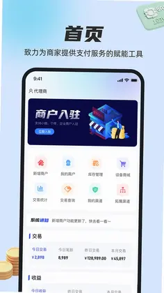 瑞生意预览图