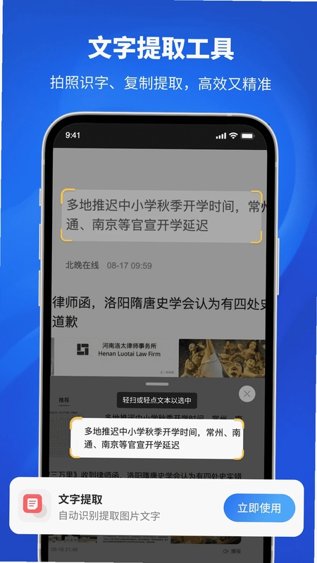 手机扫码器预览图