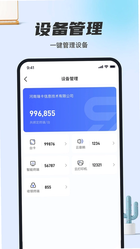 瑞生意预览图