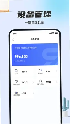 瑞生意预览图