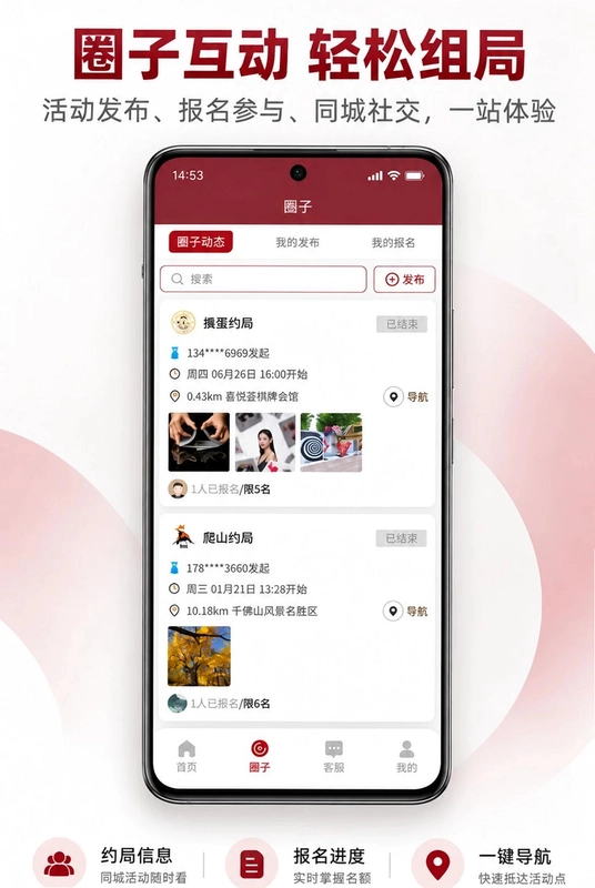 订个桌预览图