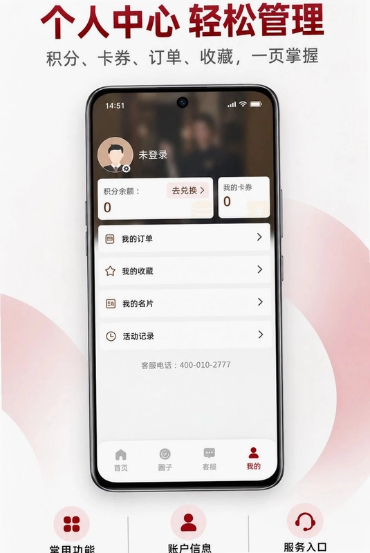 订个桌预览图