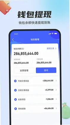 瑞生意预览图