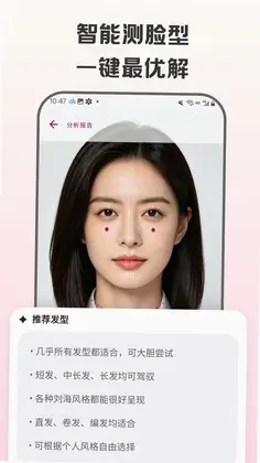 测脸型试发型预览图