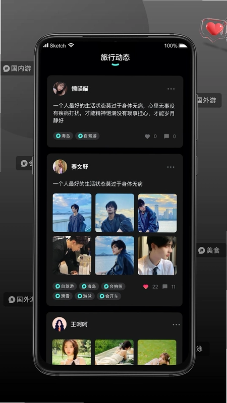 旅配预览图