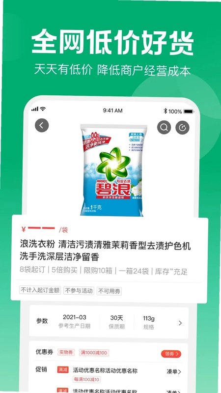 冀供优选预览图