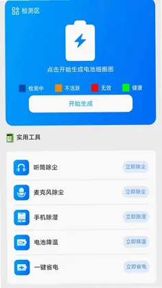 聊天记录备份助手预览图