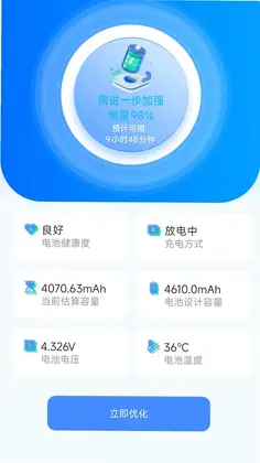 聊天记录备份助手预览图