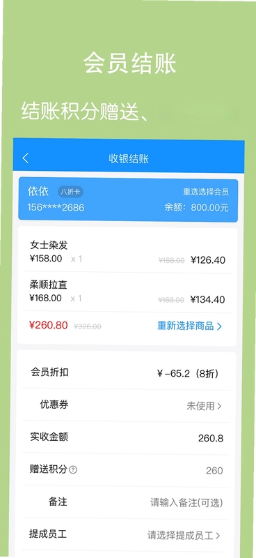凌夕智慧门店预览图