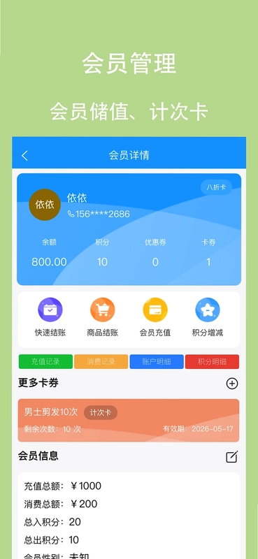 凌夕智慧门店预览图