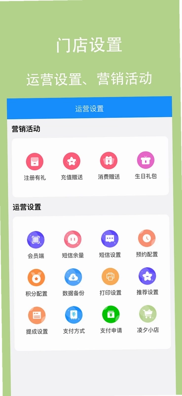 凌夕智慧门店预览图