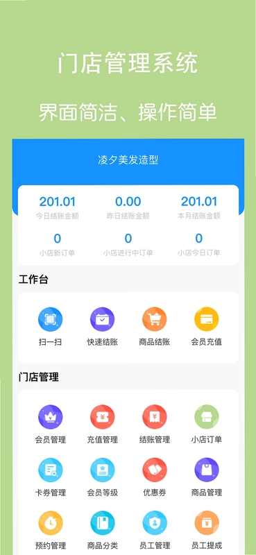 凌夕智慧门店预览图