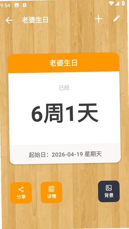倒计时倒数预览图