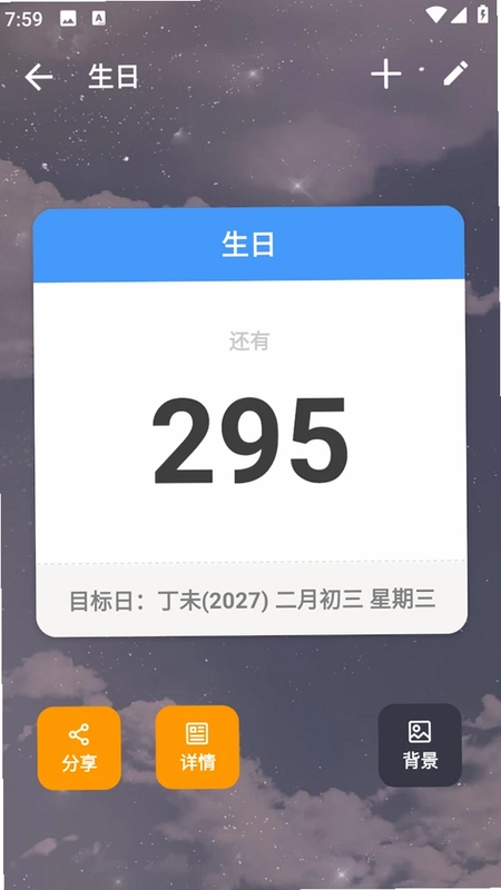 倒计时倒数预览图
