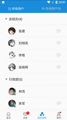 承元OA预览图