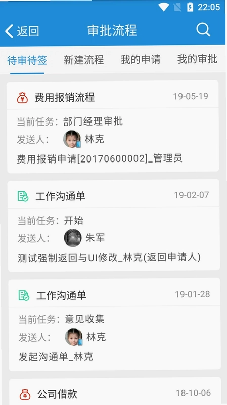 承元OA预览图