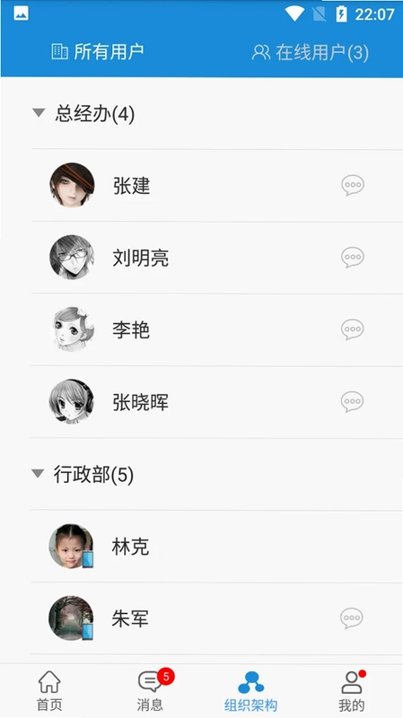 承元OA预览图