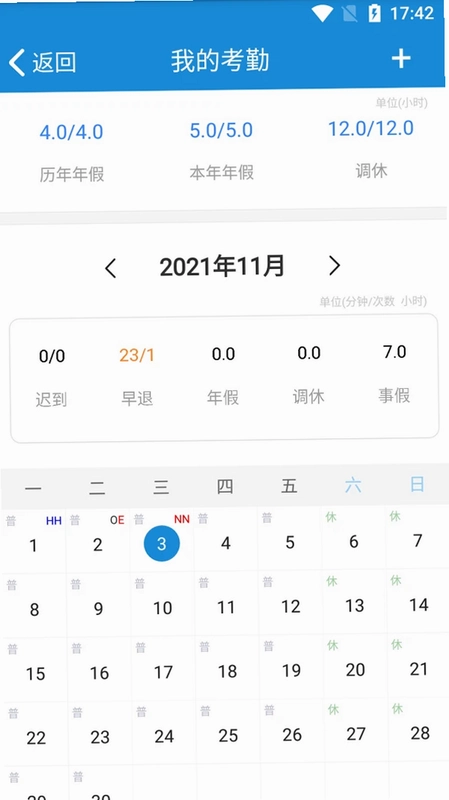 承元OA预览图