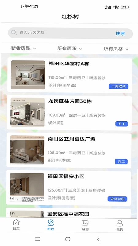 红杉树美家预览图
