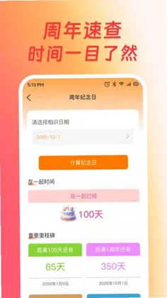 安卓手机计算器预览图