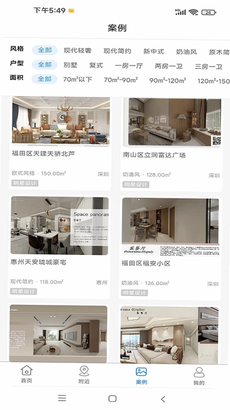 红杉树美家预览图