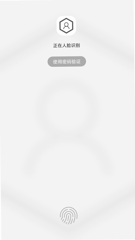 人脸应用锁预览图