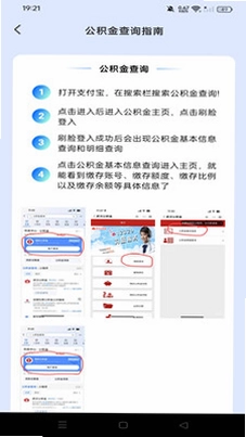 社保电子手机计算预览图