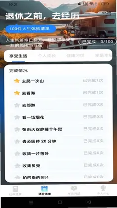 社保电子手机计算预览图