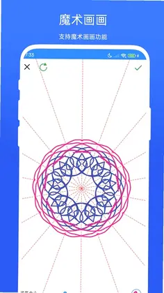 魔术绘画预览图