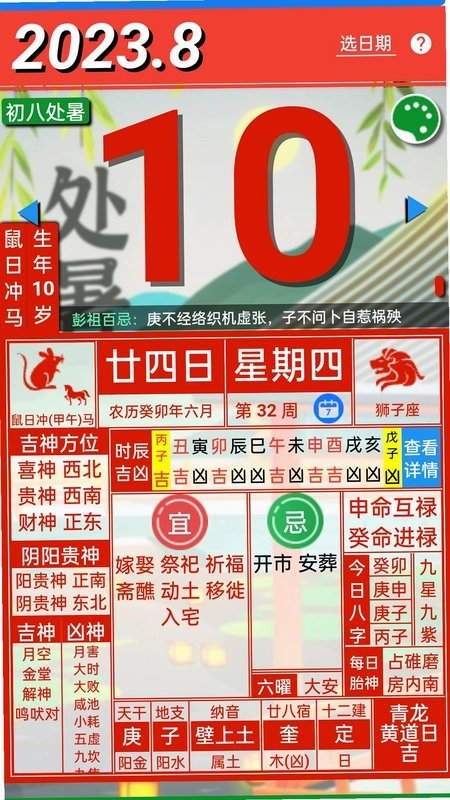 齐昌罗盘预览图
