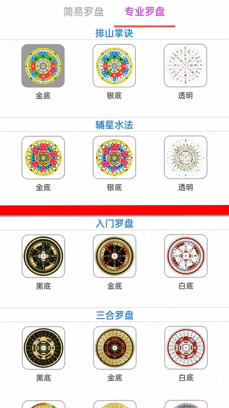 齐昌罗盘预览图