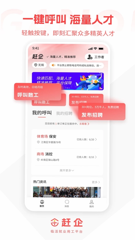 赶企预览图
