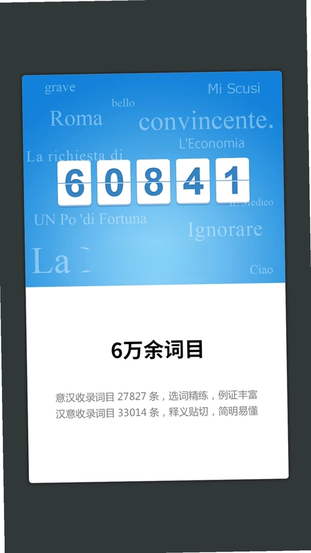 外研社意大利语预览图