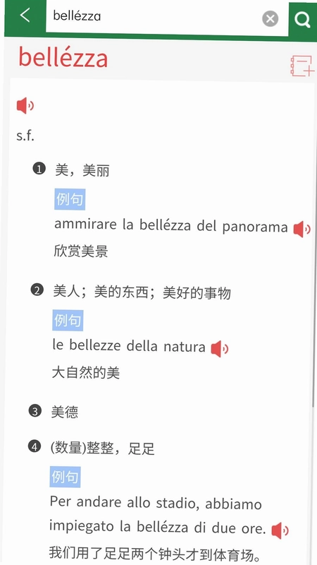 外研社意大利语预览图