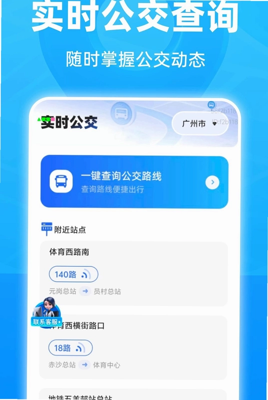 高能精准5G导航预览图
