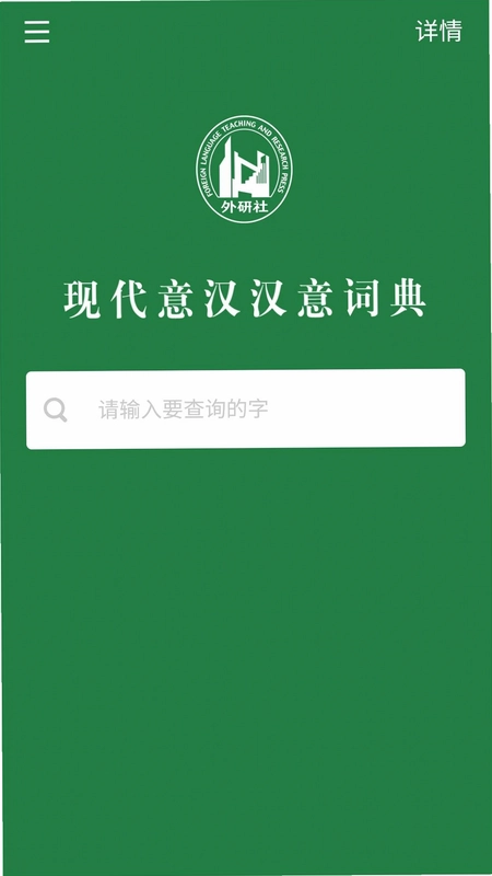 外研社意大利语预览图