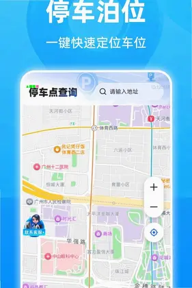高能精准5G导航预览图