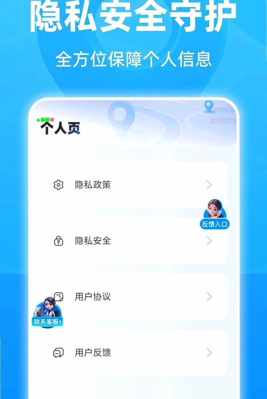 高能精准5G导航预览图