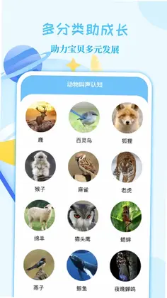 亲子故事会预览图