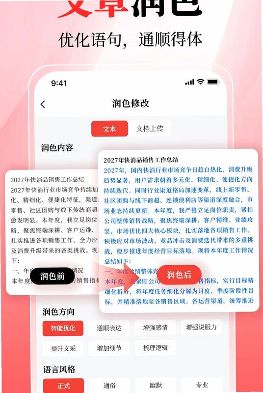 材料升预览图