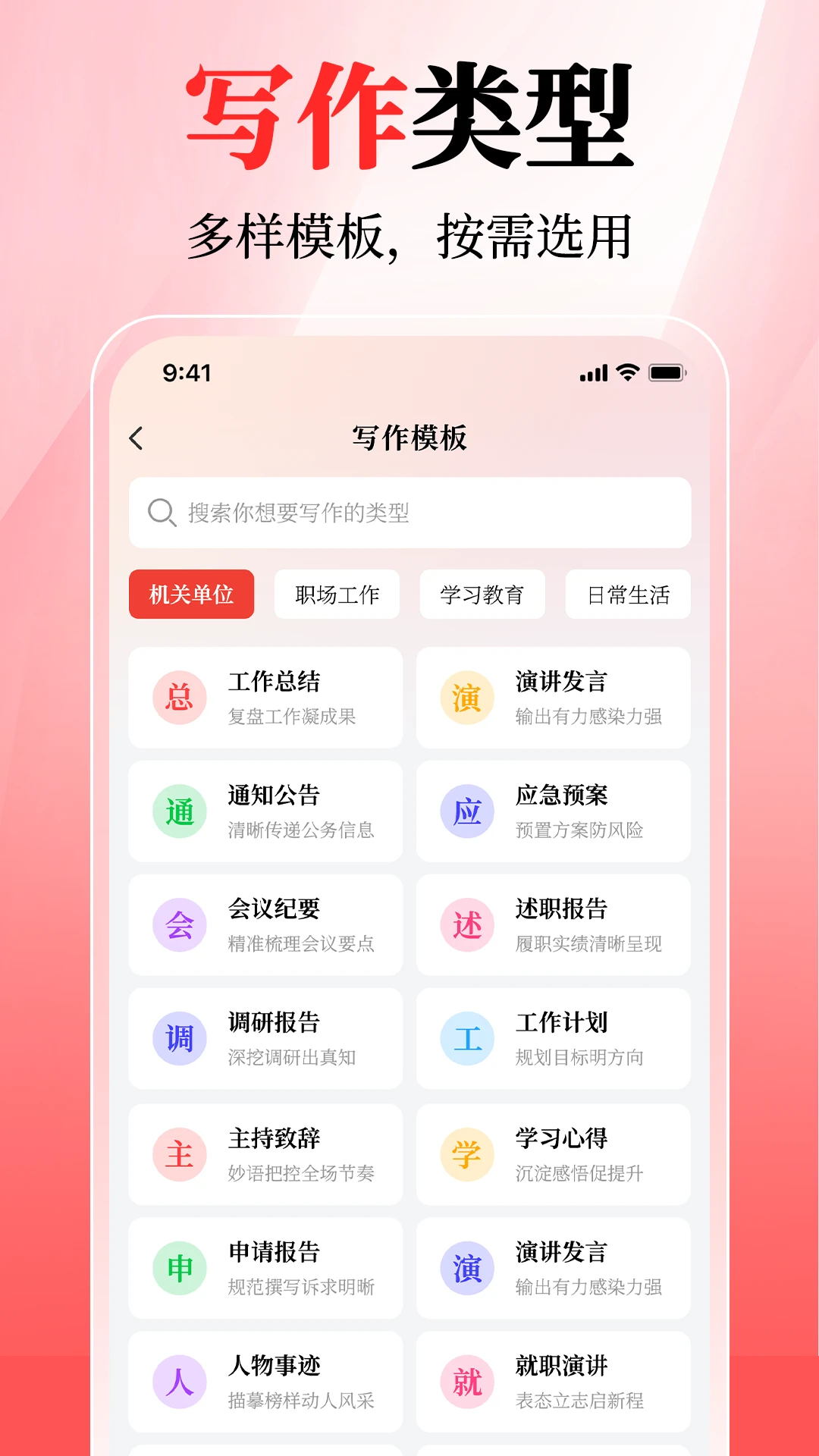材料升