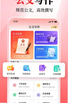 材料升预览图