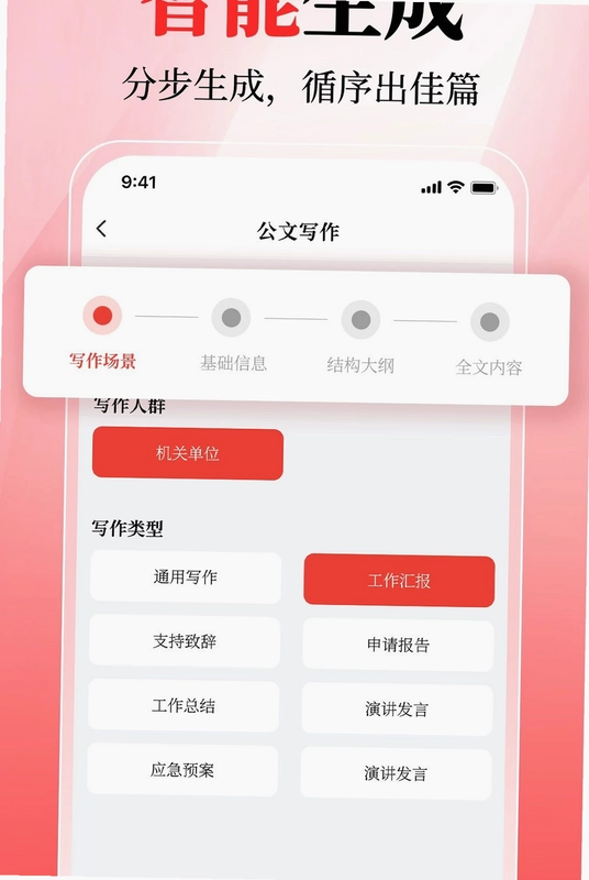 材料升预览图