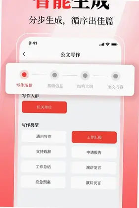 材料升预览图