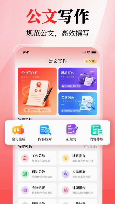 材料升预览图