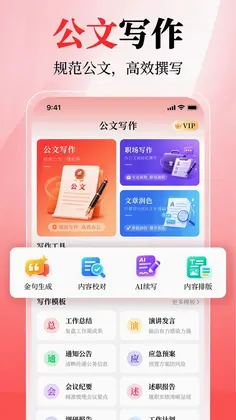 材料升预览图