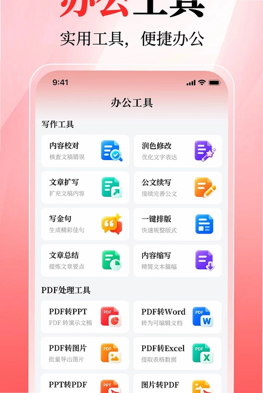 材料升预览图