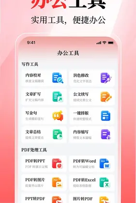 材料升预览图