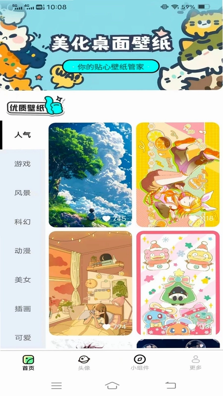 免费精选壁纸预览图