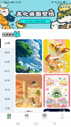 免费精选壁纸预览图